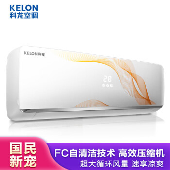 也许你只想买个便宜货—KELON 科龙 1.5P 定海神针 定频冷暖 空调挂机 安装使用评测