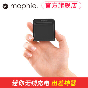 Mophie charge stream pad mini 迷你版 无线充电器开箱晒图