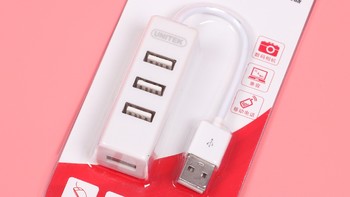 改善笔记本接口不足：UNITEK 优越者 USB2.0 一拖四分线器 开箱