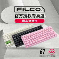 FILCO/斐尔可MINILA67机械键盘键air蓝牙便携式无线有线游戏键盘