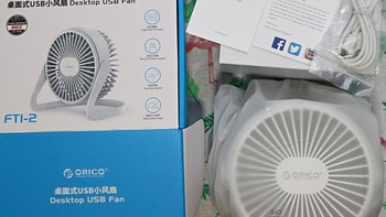 ORICO桌面式USB小风扇开箱体验，炎炎夏日不爱空调只爱它？