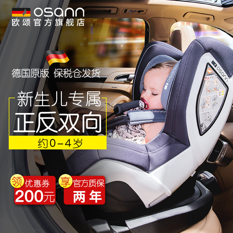 宝宝乘车的最佳保护--德国osann欧颂 Junior优尼巴巴 便携式安全座椅增高垫体验