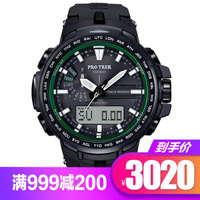 联保卡西欧(CASIO)手表PRW-6000-6100YT六局电波太阳能多重感应防水登山表 碳纤带人造蓝宝石玻璃PRW-S6100Y-1