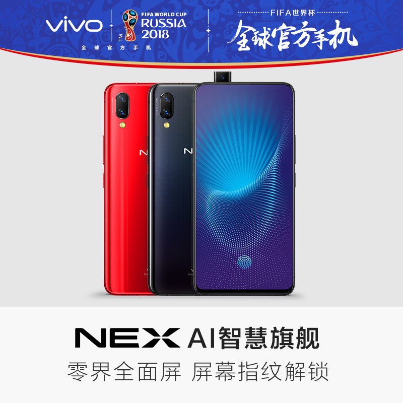 5000元安卓手机值在哪？vivo NEX 宝石红旗舰版 手机详细点评