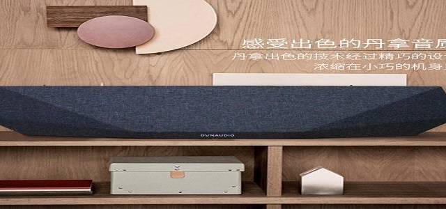 征服你的耳膜—DYNAUDIO 丹拿 MUSIC7 一体式音响开箱
