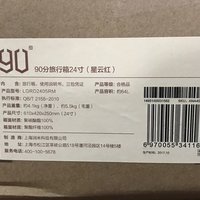 小米90分旅行箱24寸(星云红)开箱晒单