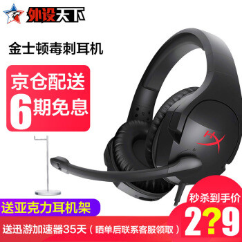 无线游戏耳机，用了就再也回不去—金士顿 HyperX Cloud Flight 天箭 耳机对比体验