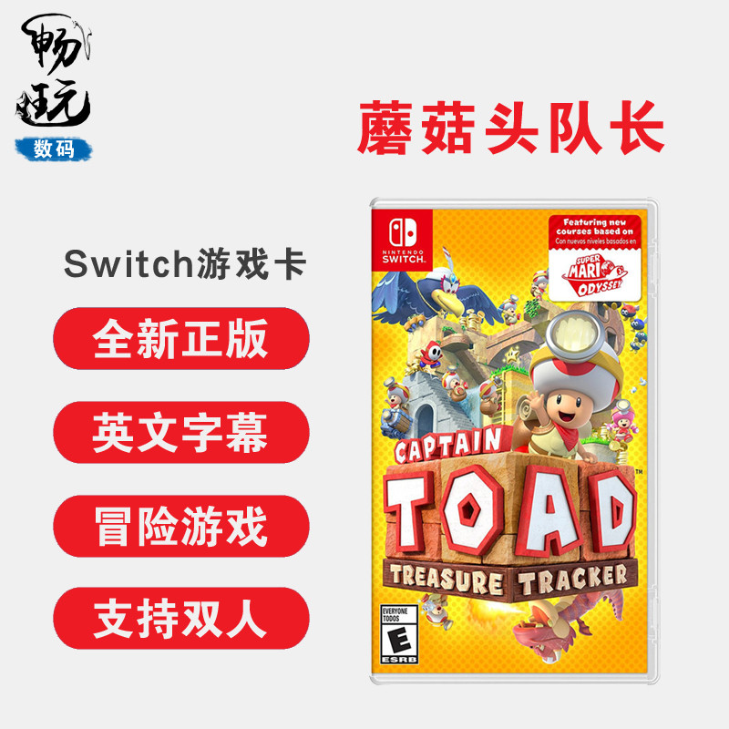 冷粉真香—Nintendo 任天堂 Switch《前进！奇诺比奥队长》游戏 评测