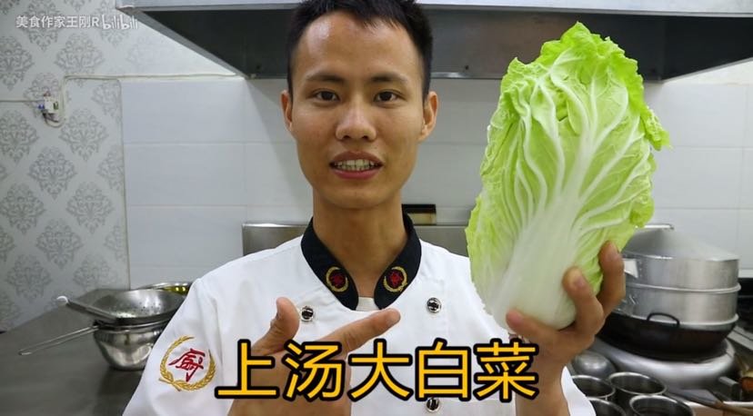 超级玩家第四期 评论征集令：硬核做菜，宽油劝退，美食作家王刚要来划重点了！