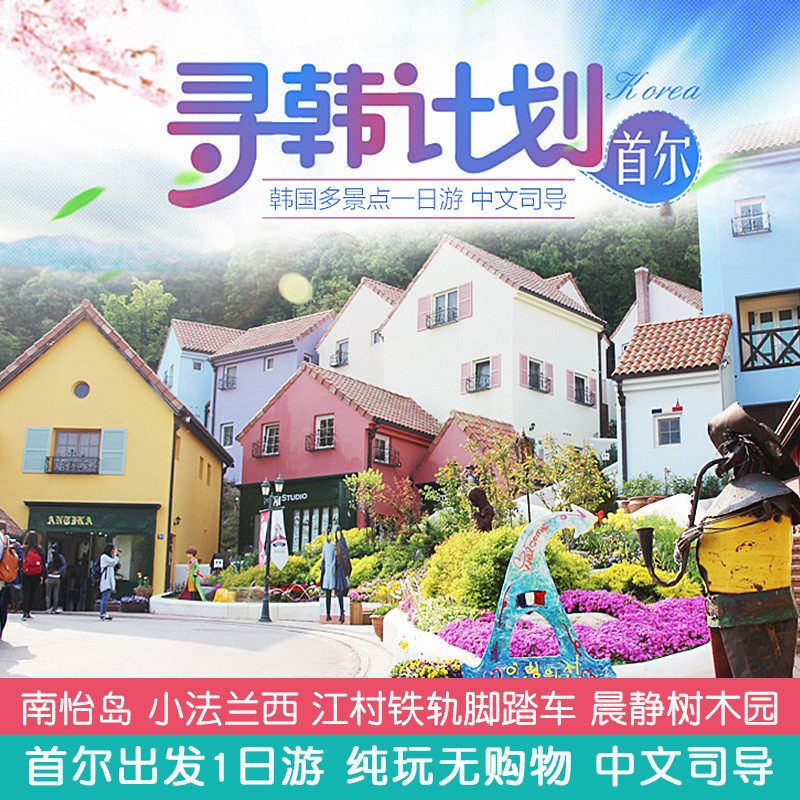 出游详细攻略 （住宿、机场、市内交通、APP推荐、行程制定）