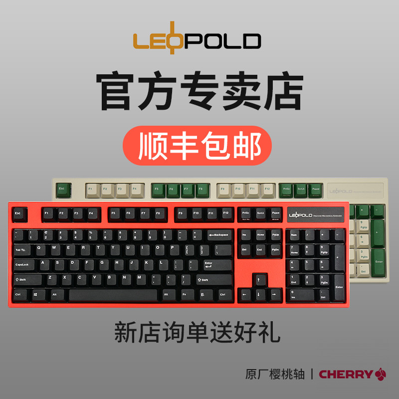 清凉一夏 两个*级键帽的对比  leopold PD VS JMK Aqua