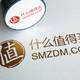 接受那一点不完美—SMZDM 什么值得买 定制周边礼盒开箱