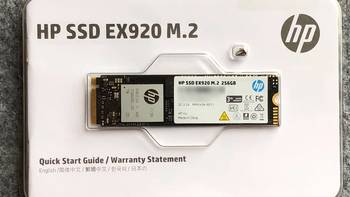 HP 惠普 EX920 M.2 NvMe 256GB 固态硬盘使用体验