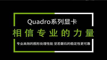 丽台Quadro P2000 开箱测评