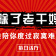 【值日声】国民女神老干妈要“嫁人”？除了老干妈，还有谁陪你度过无数个寂寞寒冷的夜晚？