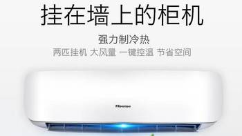 体验京东24h极速安装—Hisense 海信 2匹 定速 空调挂机 京东购买安装记