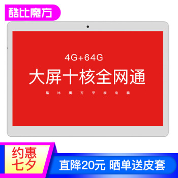 是否已成为明日黄花？平板电脑科普及选购指南！