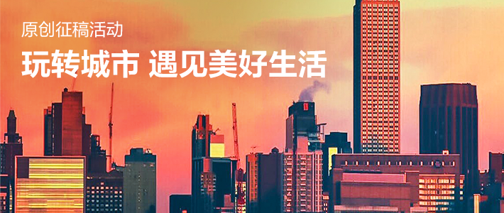华南区最大同性交友群—《玩转城市x广州剁年度达人盛典》
