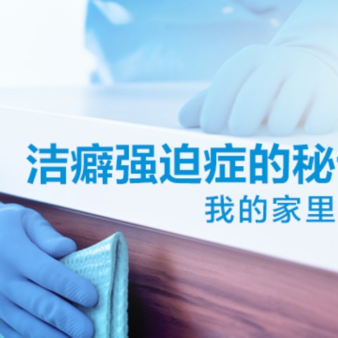 让家里没有死角！5年租房党+洁癖强迫症积攒多年的清洁秘诀了解一下？