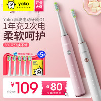 YAKO磁悬声波式电动牙刷充电式成人全自动家用牙刷美白软毛情侣O1