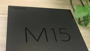 十五周年！MEIZU 魅族 M15 黑色 手机简单开箱