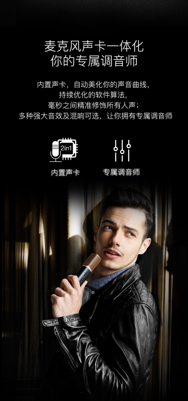 唱吧苹果数字麦克风肖邦