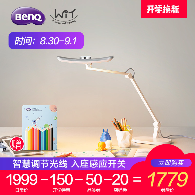 明基 BenQ MindDuo VS 腾讯 K9，谁是更好的儿童学习台灯？