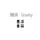 百年之后仍是杰作：Meizu 魅族 gravity 悬浮音箱