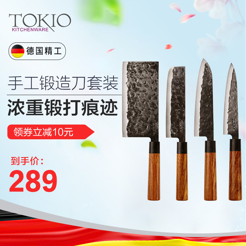用着还凑合的“德国”刀具——【轻众测】TOKIO手工锻造刀四件套