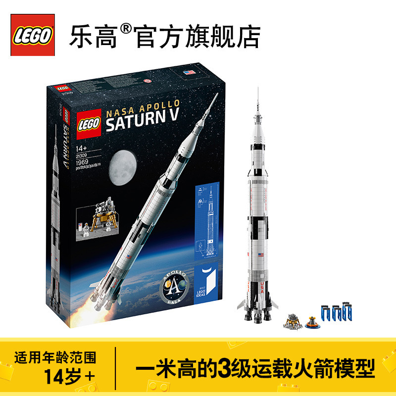 让孩子的梦想脱离地心引力—LEGO 乐高 21309 土星五号拼装作业