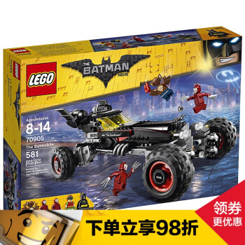 LEGO 70905 bat moblie战车