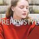 早秋穿搭—PREPPY STYLE 英美学院风