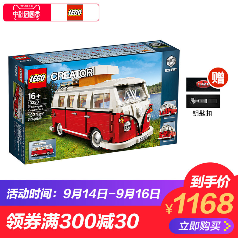 圆自己一个乐高梦——LEGO 乐高 10220 Volkswagen 大众T1 野营车开箱