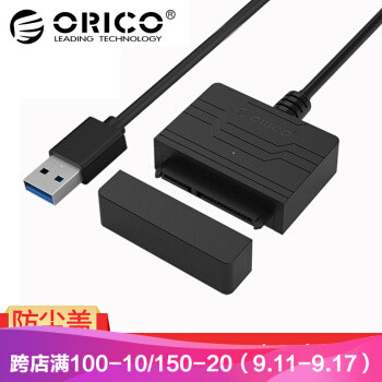 SATA设备好伴侣—ORICO 奥睿科 USB3.0 转SATA接口易驱线简测