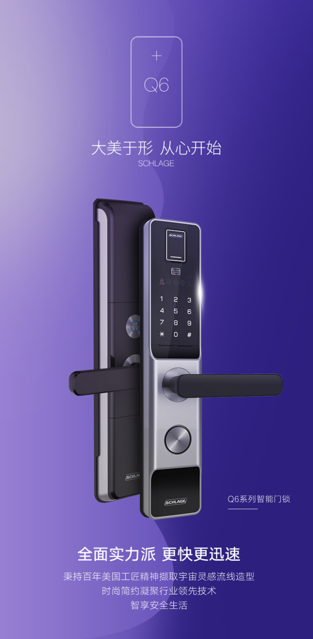 schlage西勒奇q6系列智能锁