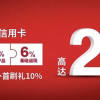 【黑五海淘+境外返现】中国银行“环球精彩 ”线上线下可叠+叠加到21%