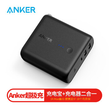 一次就好 Anker安克 便携口红随身充电宝 开箱简评