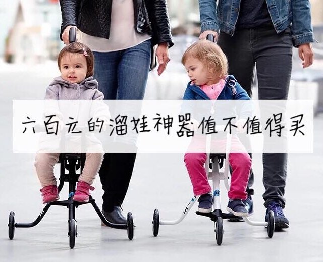 六百元的溜娃神器值不值得买-Micro米高手推车开箱点评