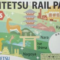 漫游西日本—山阳新干线 篇五：行走关西近畿和中国，几种PASS和交通卡的利用分析