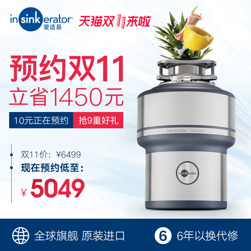 十年老厨房，告别湿垃圾—Insinkerator 爱适易 E100 垃圾处理器 使用评测