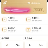 山东移动免费领7天爱奇艺VIP