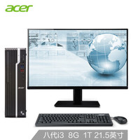 宏碁（Acer）商祺SQX4270 540N 商用办公台式电脑整机（八代i3-8100 8G 1T wifi Win10 三年上门）21.5英寸