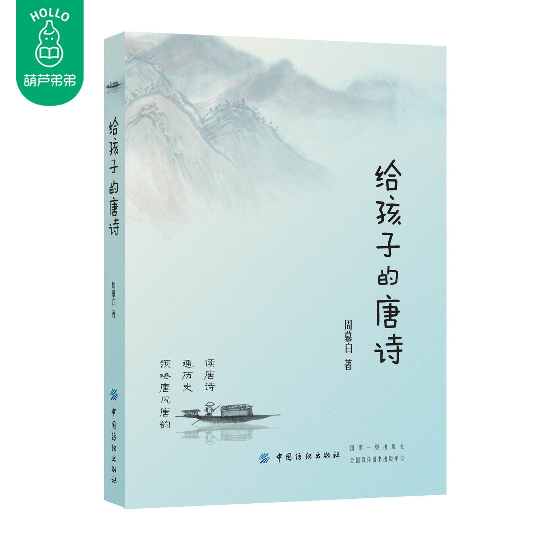 吐血整理！一样的唐诗不一样的《唐诗三百首》...学唐诗？先从选一个合格的版本开始！