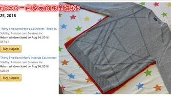 如何买到RMB一百多的100%Cashmere纯羊绒衫？看这篇实例分享就够了！