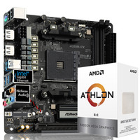 华擎（ASRock）A320M-ITX主板+AMD速龙200GE 板U套装