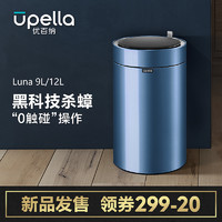 优百纳欧式智能自动感应垃圾桶家用不锈钢圆形电动客厅厨房卫生间