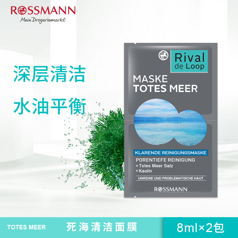 德国Rival de Loop眼部精华原液胶囊使用评测