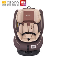 欧颂（osann）儿童安全座椅汽车用isofix硬接口0-12岁 德国新生儿汽座 ONE全能巴巴 太妃糖