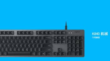 为我的ThinkPad 配一个键盘—罗技K840机械键盘入手