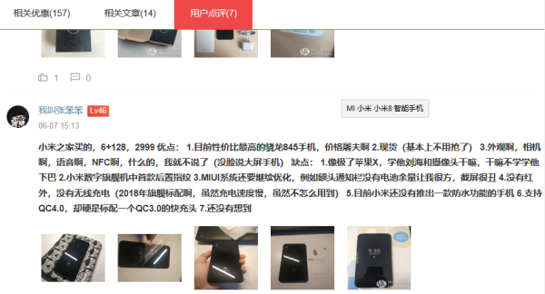 商品百科:点评也能做锦鲤 动动小手就可以 既赢金币又拿礼品